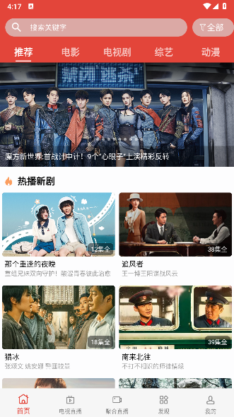 剧透TV