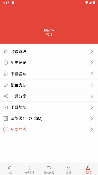 剧透TV