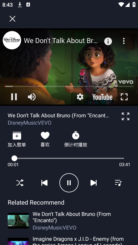 音乐识别歌曲查找软件