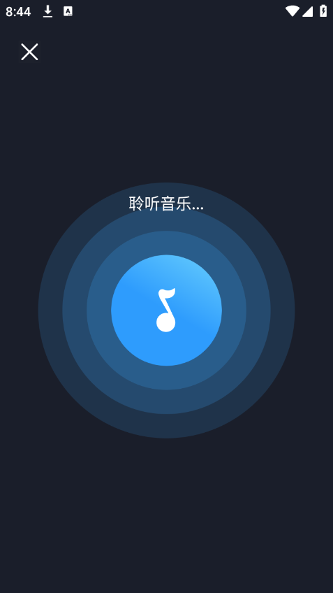 音乐识别歌曲查找软件