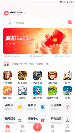 有号卖