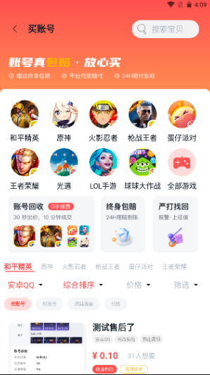 有号卖