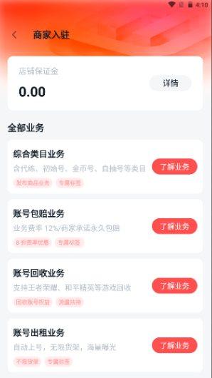 有号卖