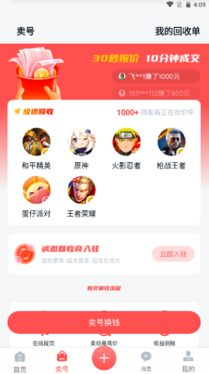 有号卖