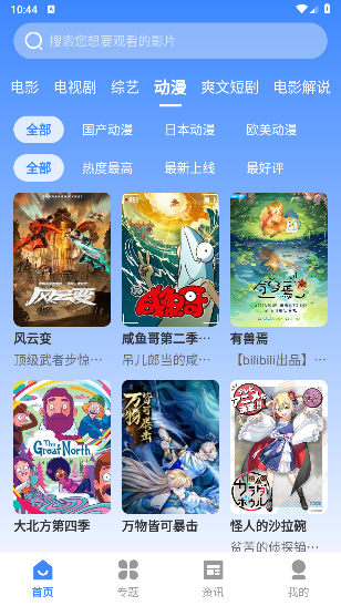 山雨影视