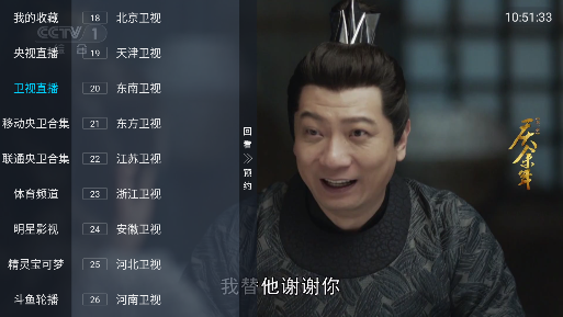 悟心畅看TV