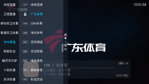 悟心畅看TV