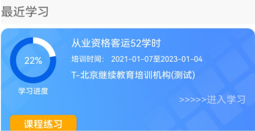 能信安交通网校