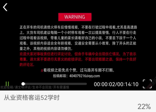 能信安交通网校