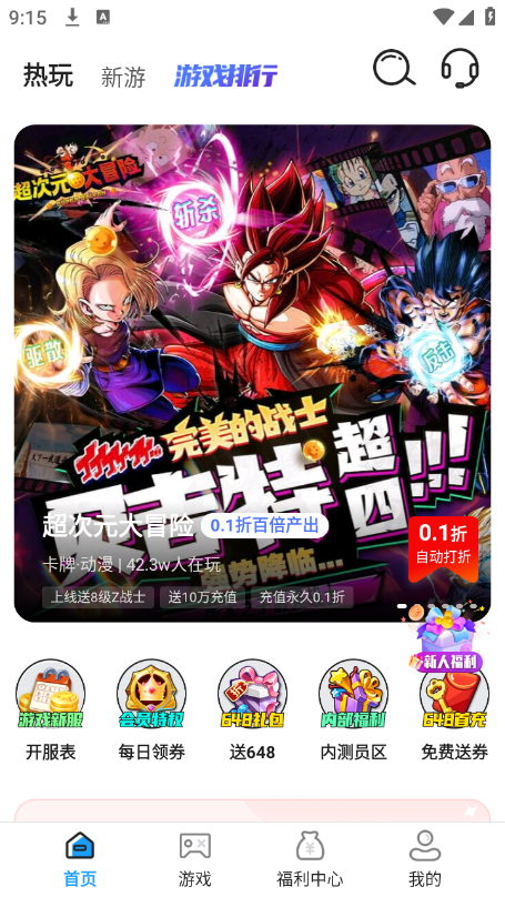 0.1折交易号