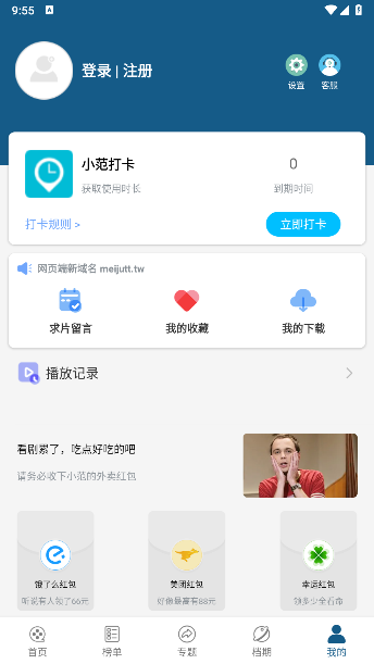 晨东影院