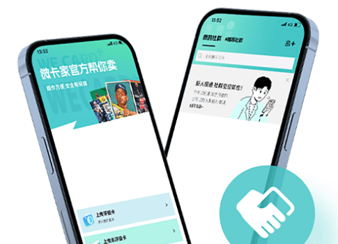 微卡家安卓下载