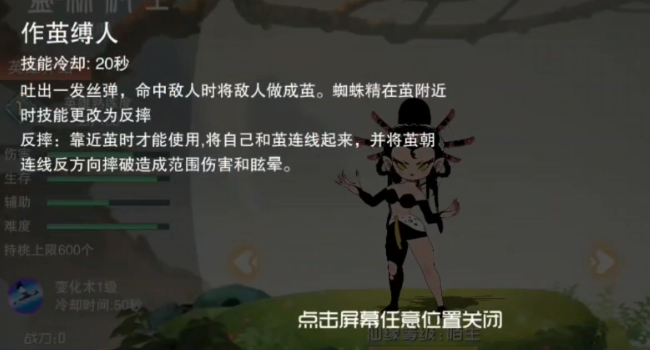 闹闹天宫2
