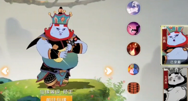 闹闹天宫2