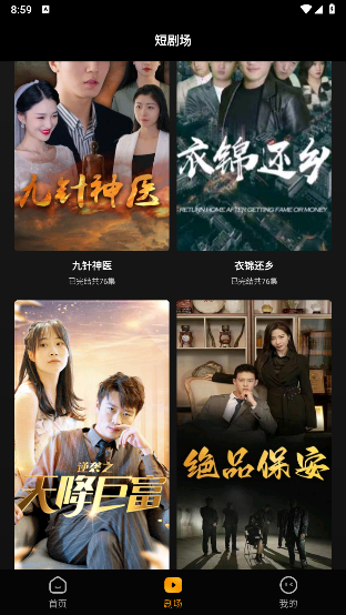 豆花短剧