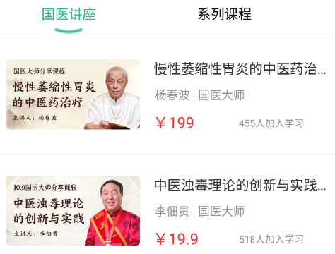 康驰益生国医教育