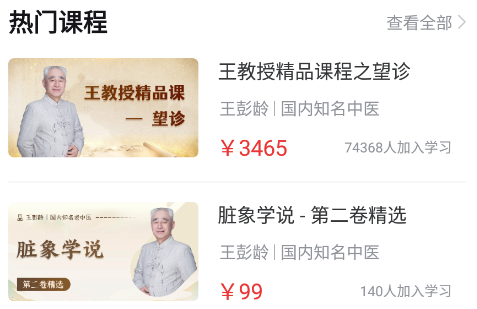 康驰益生国医教育