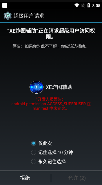 XE迷你辅助新版本