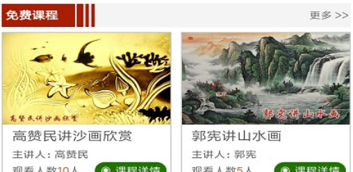 乐龄e学堂