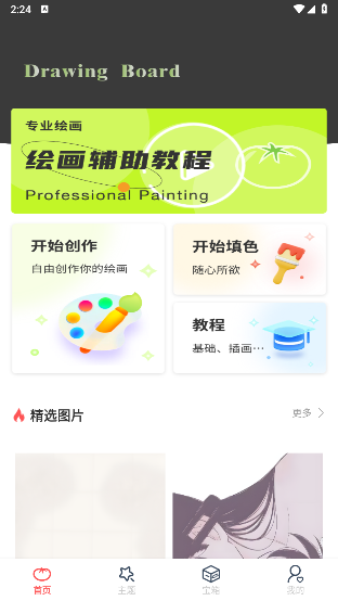 漫漫澛漫画
