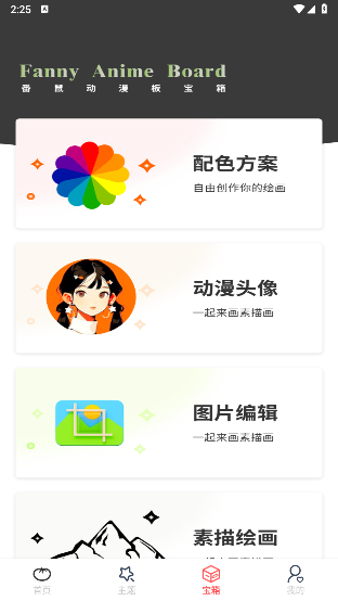 漫漫澛漫画