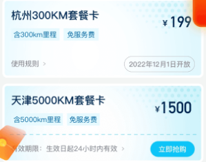 易易换电官方下载