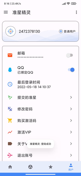 准星精灵正式版下载_准星精灵免费版软件下载安装