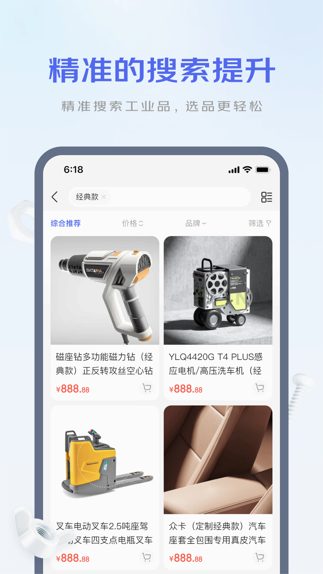 京东工采平台单机版下载_京东工采平台安卓2025最新版本