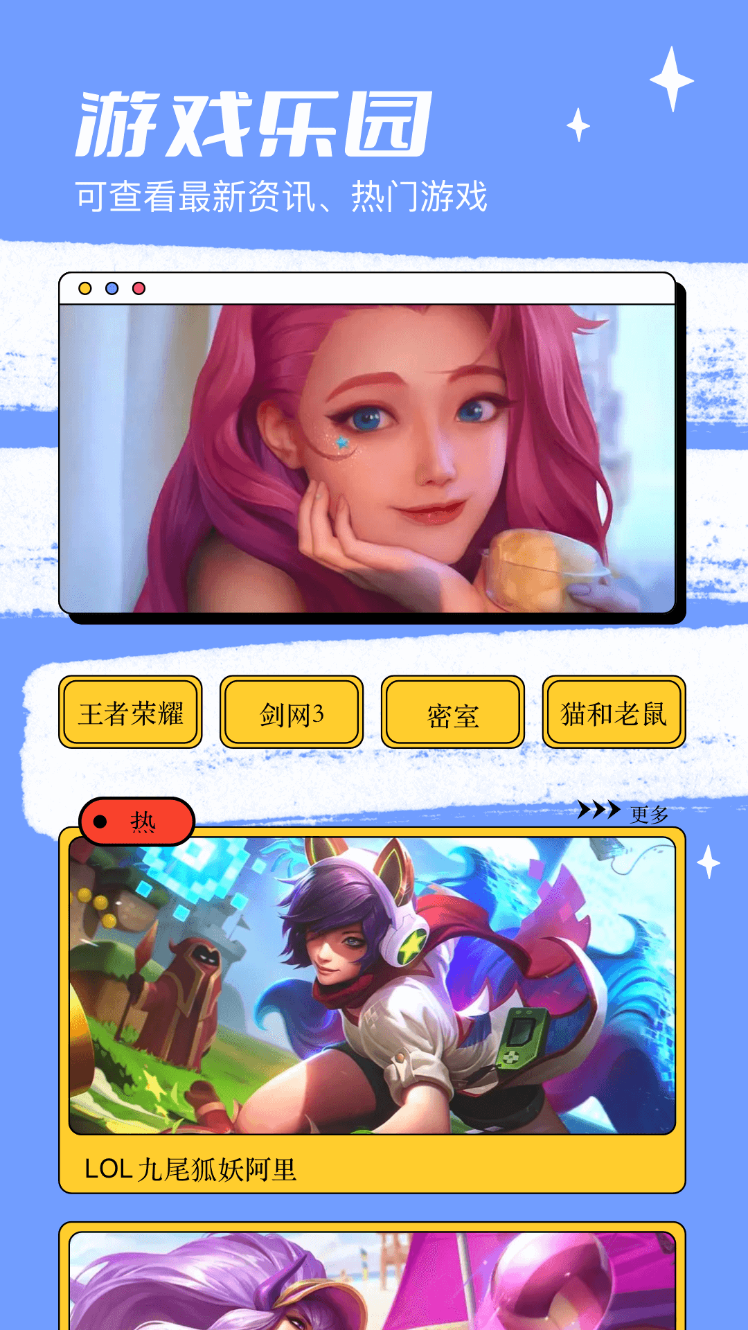 4359游趣园新版手机端_4359游趣园免费2025新版