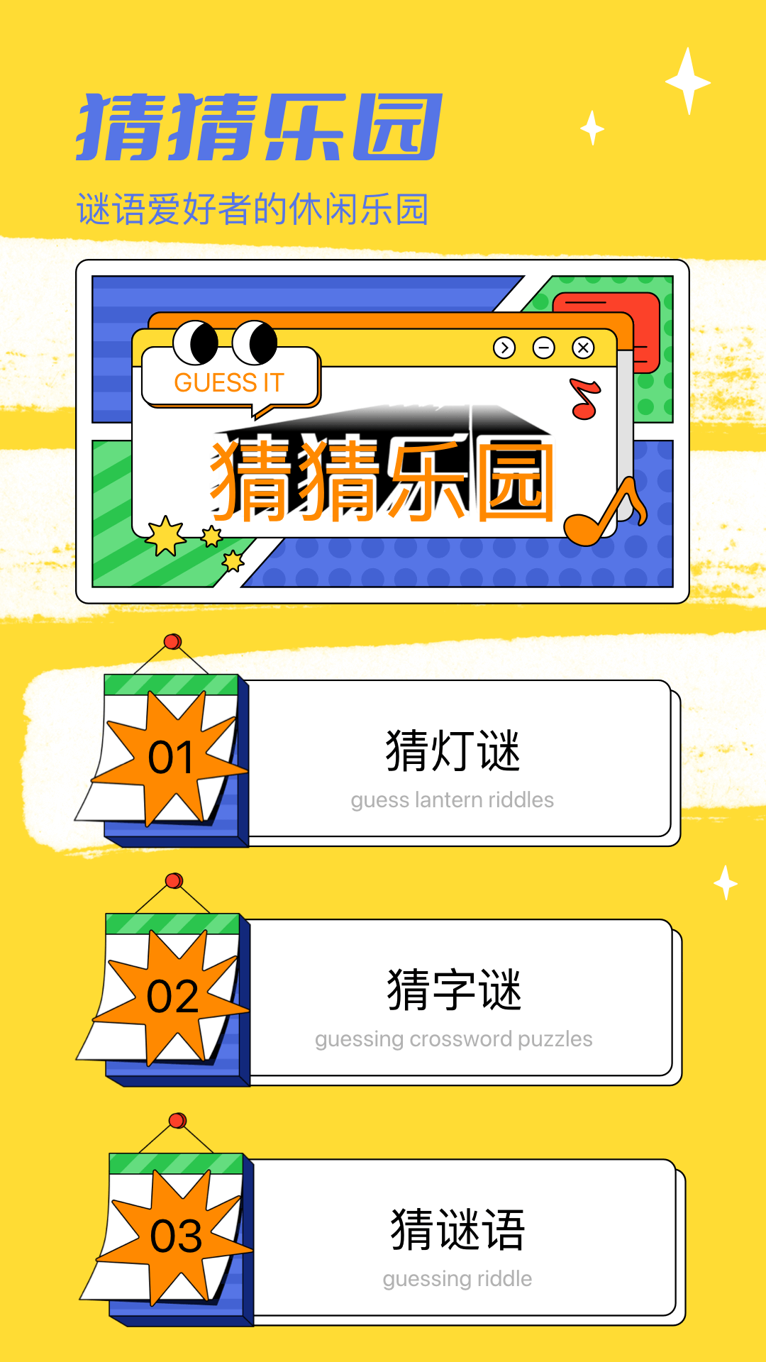 4359游趣园新版手机端_4359游趣园免费2025新版