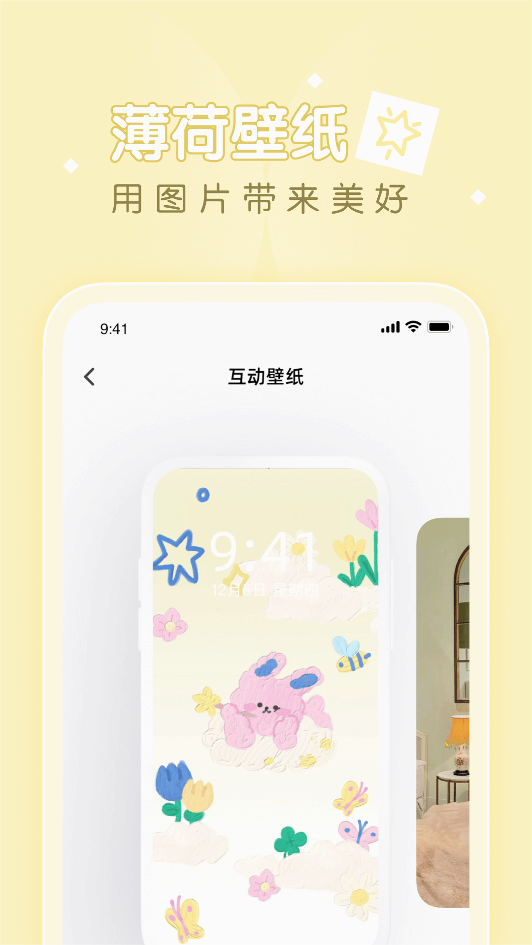 薄荷壁纸下载免费2025新版_薄荷壁纸软件下载