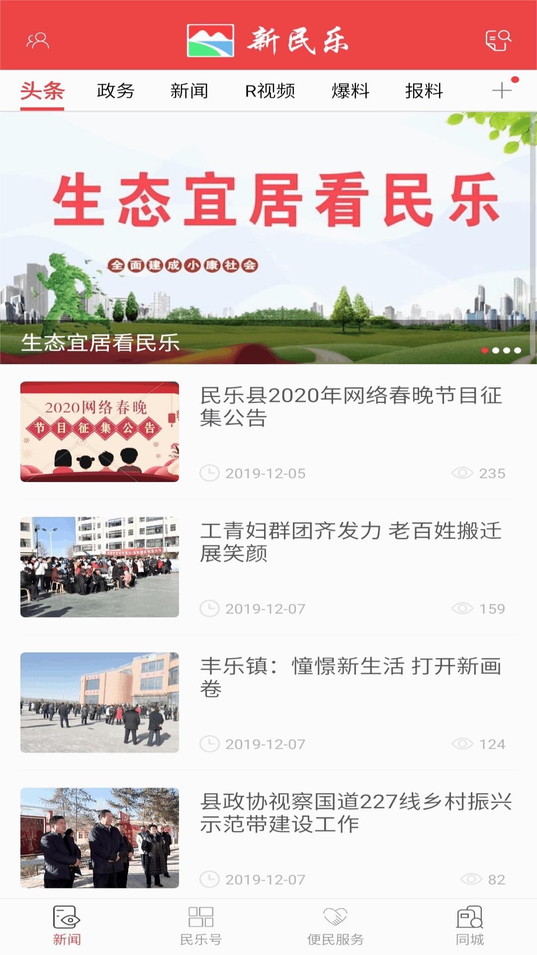 新民乐2025新版_新民乐安卓版