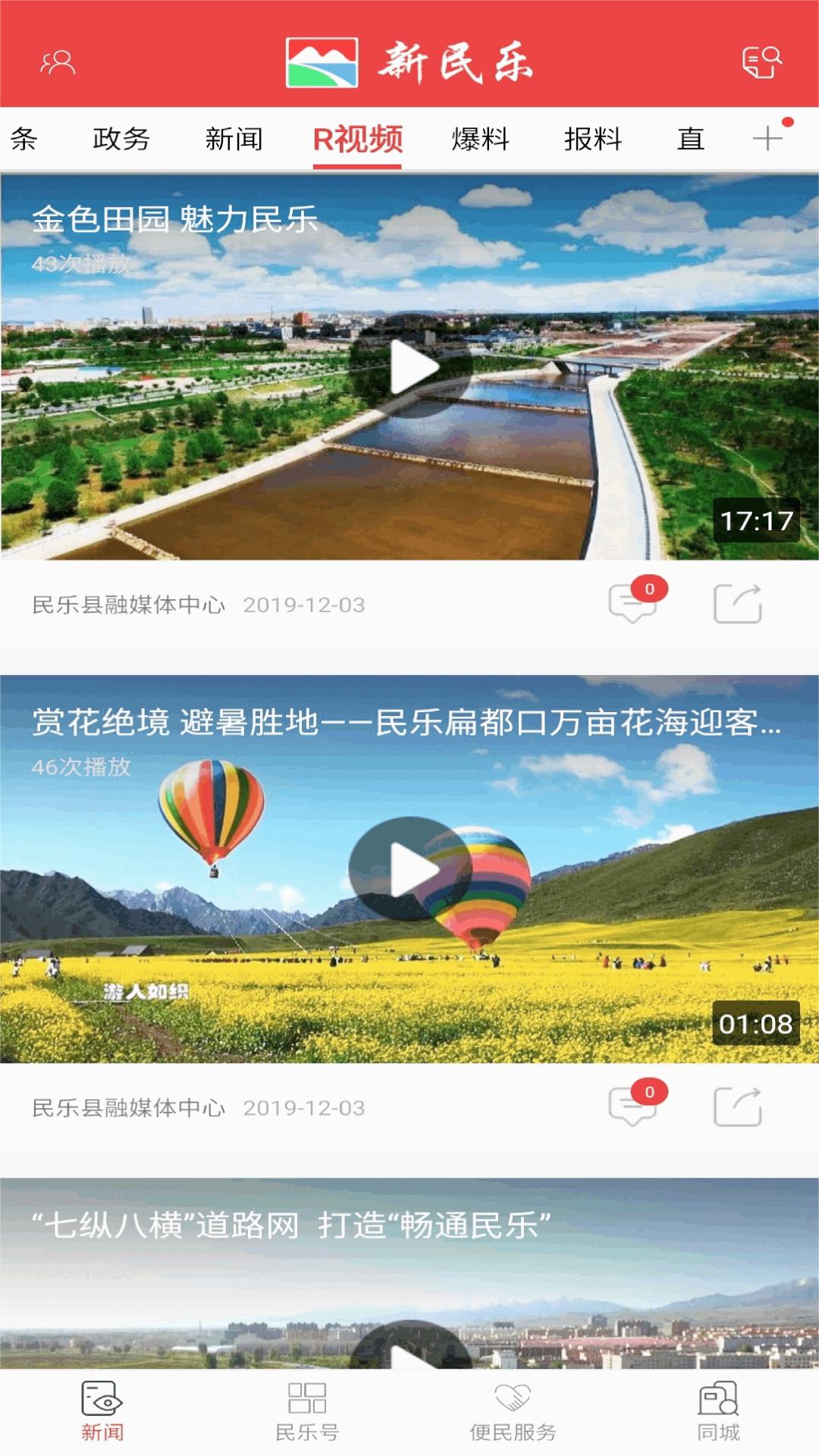 新民乐2025新版_新民乐安卓版