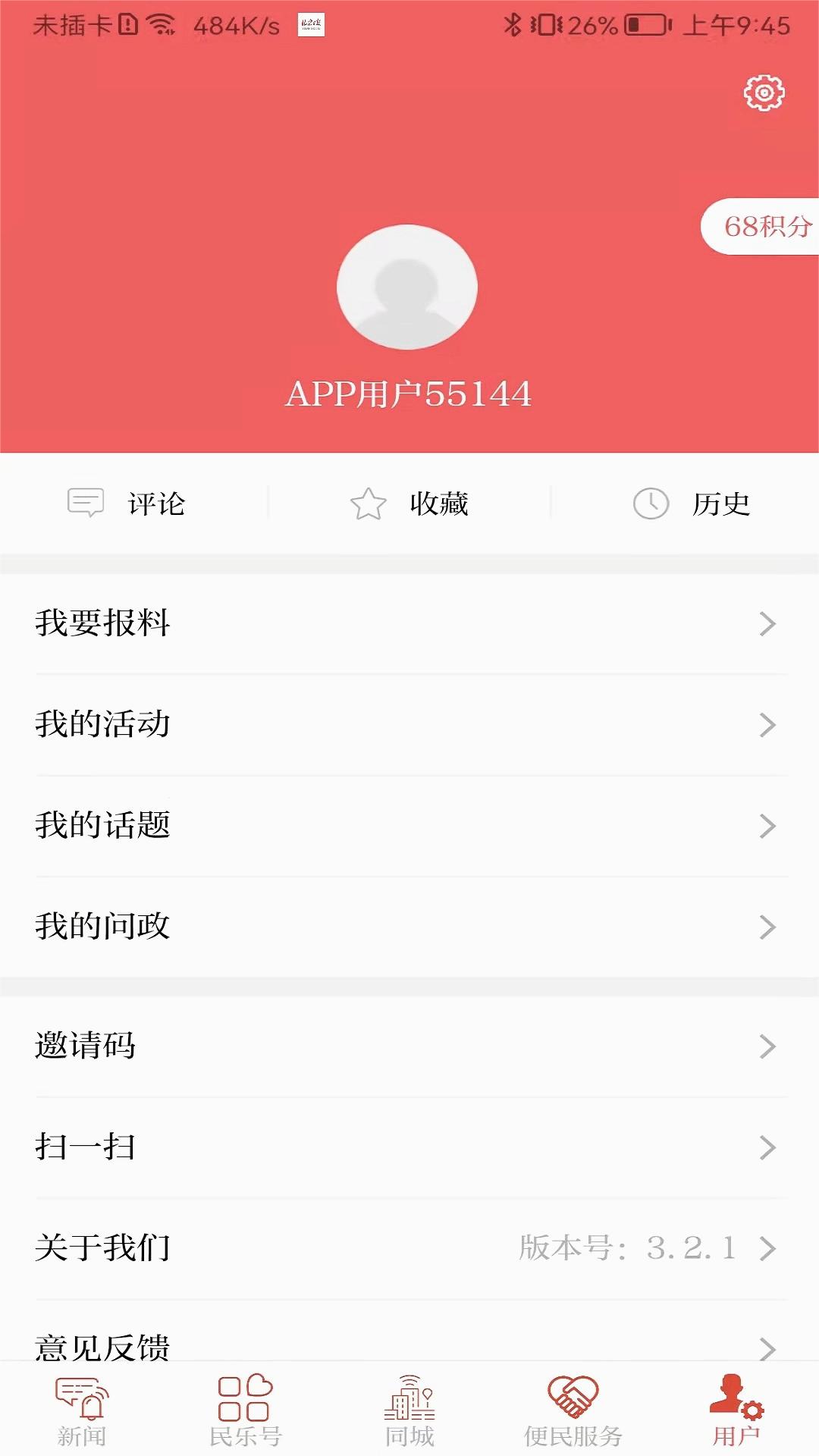 新民乐2025新版_新民乐安卓版