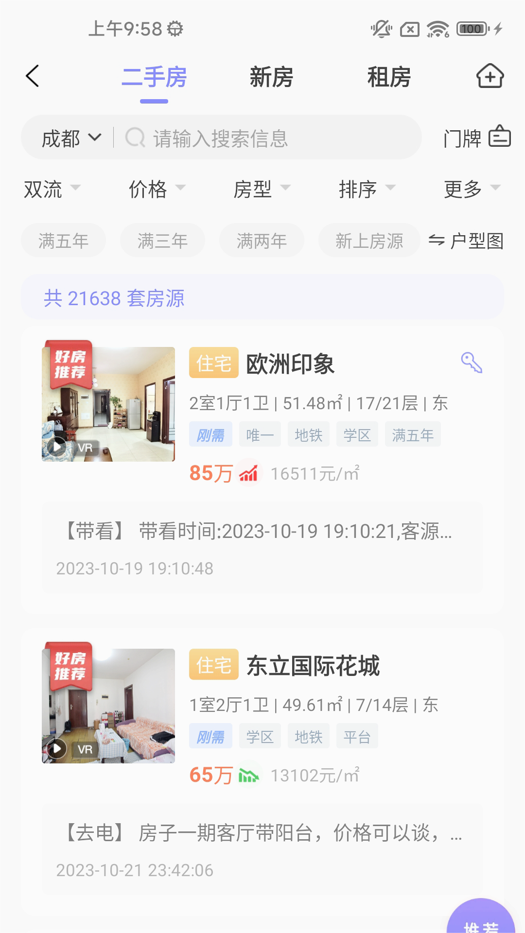 My房Link手机客户端_My房Link免费版软件下载安装
