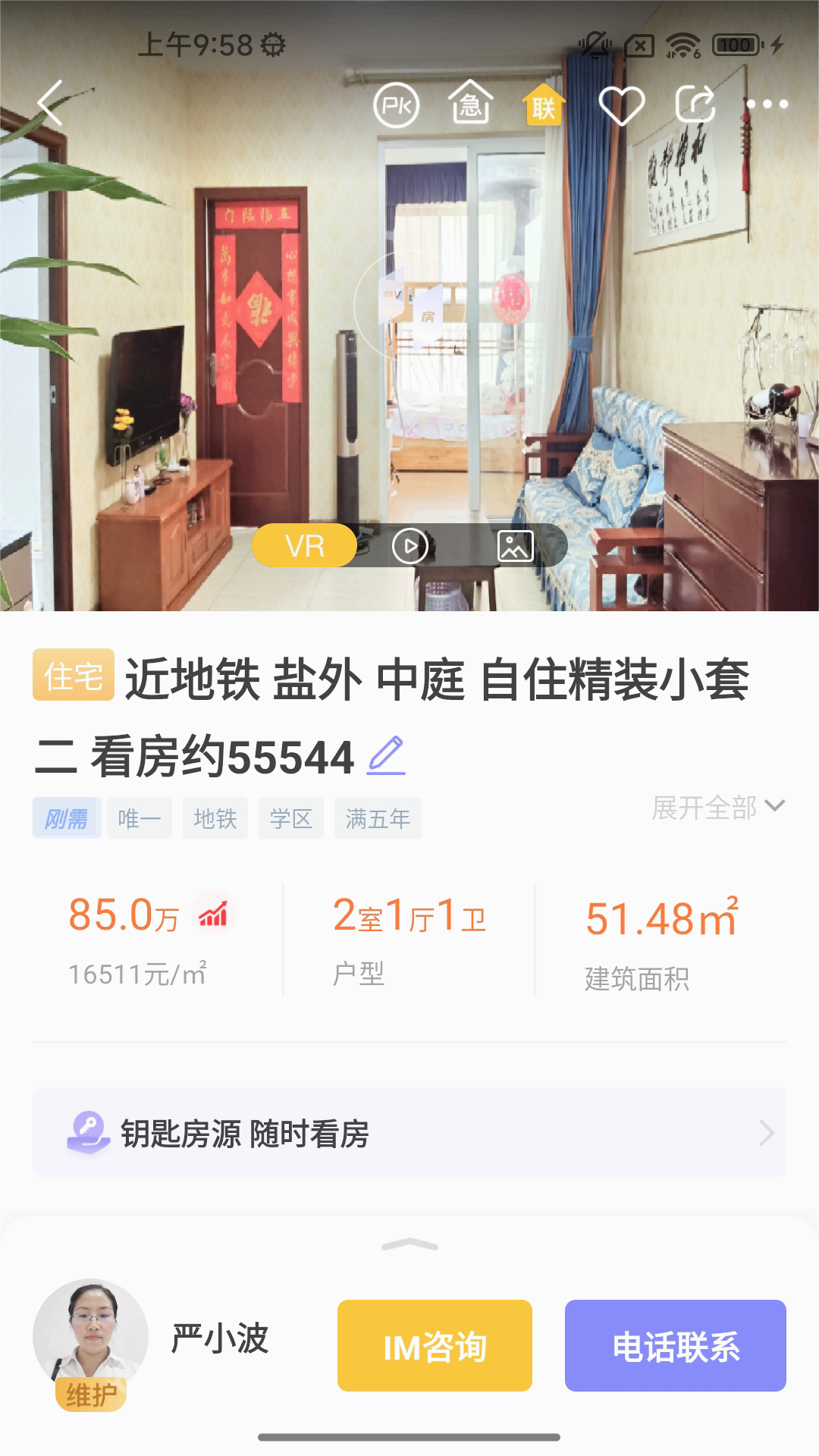 My房Link手机客户端_My房Link免费版软件下载安装