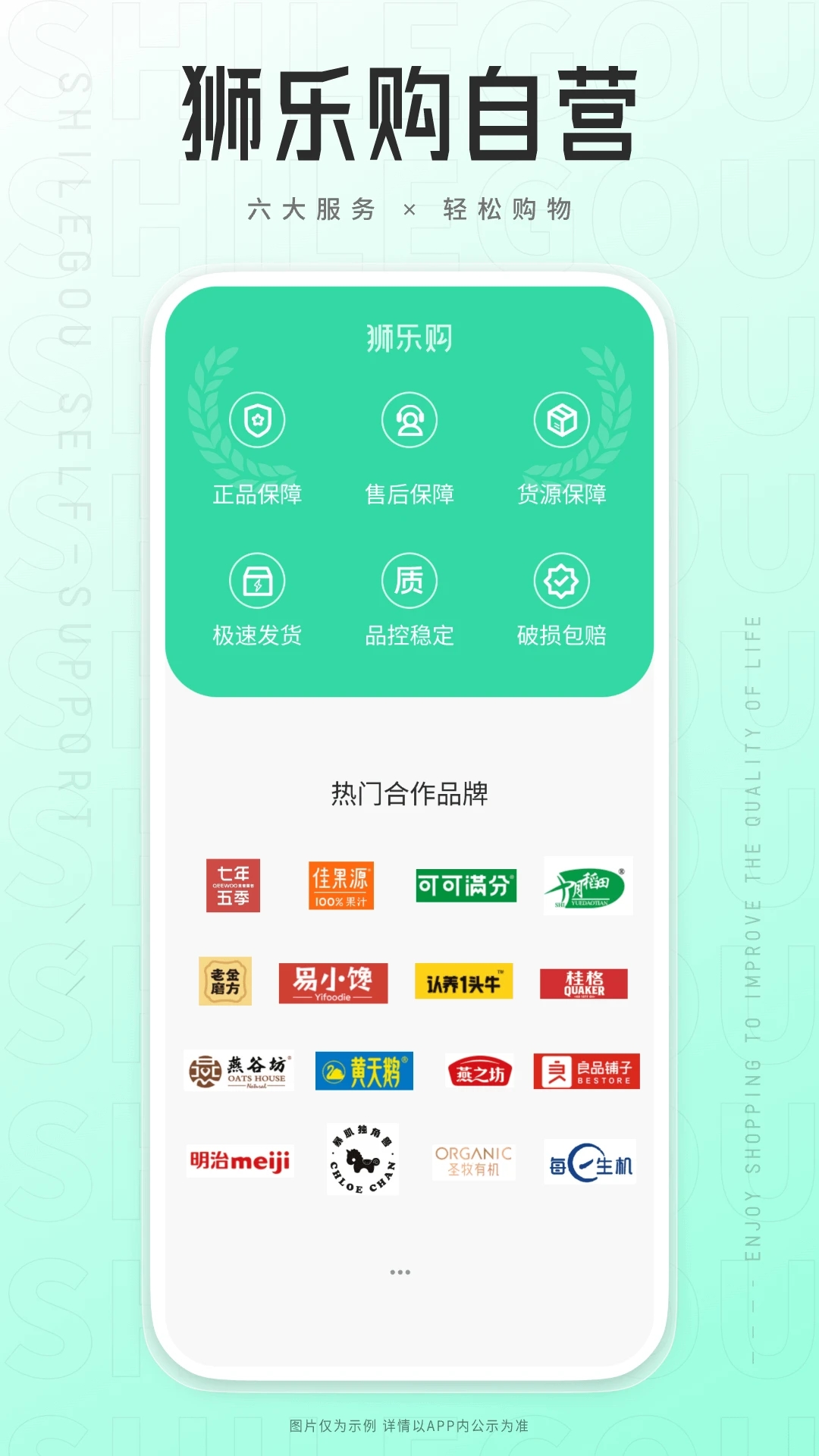 狮乐购免费版软件下载安装_狮乐购安卓App