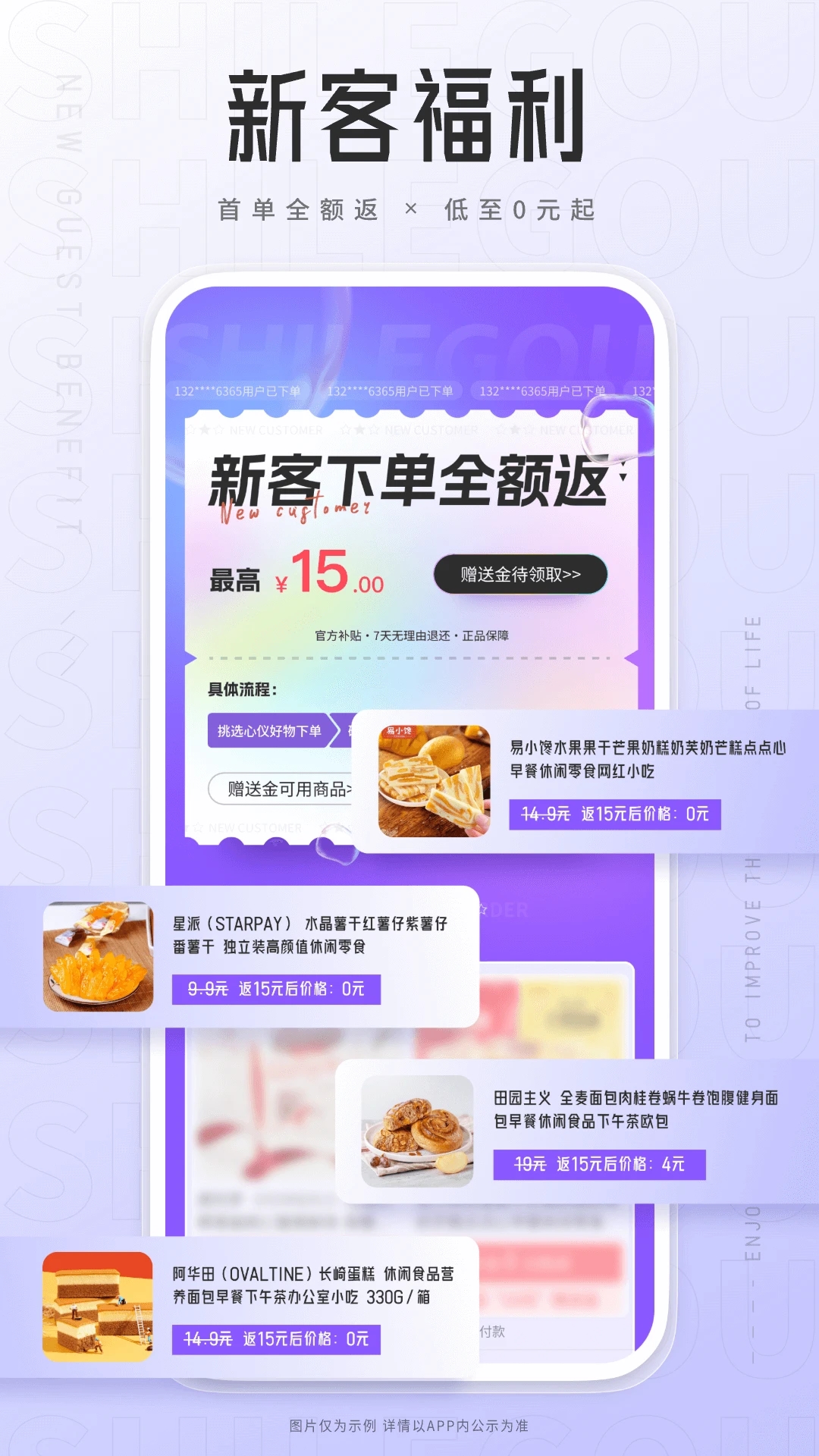 狮乐购免费版软件下载安装_狮乐购安卓App