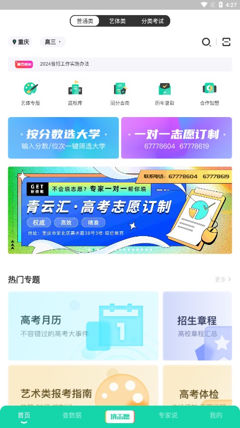 青云汇生涯教育云平台2025最新下载_青云汇生涯教育云平台官方正版