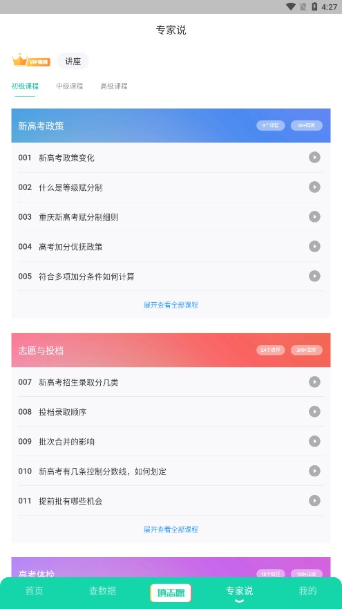 青云汇生涯教育云平台2025最新下载_青云汇生涯教育云平台官方正版