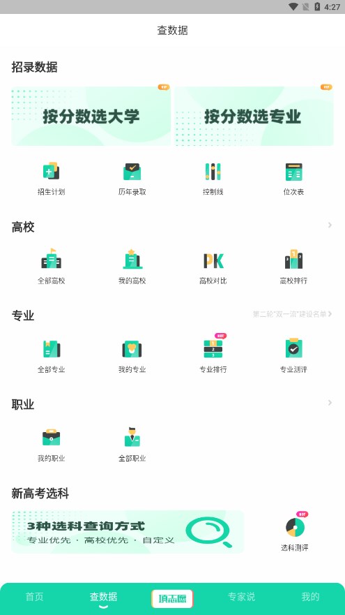青云汇生涯教育云平台2025最新下载_青云汇生涯教育云平台官方正版