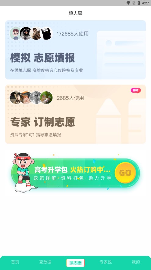 青云汇生涯教育云平台2025最新下载_青云汇生涯教育云平台官方正版