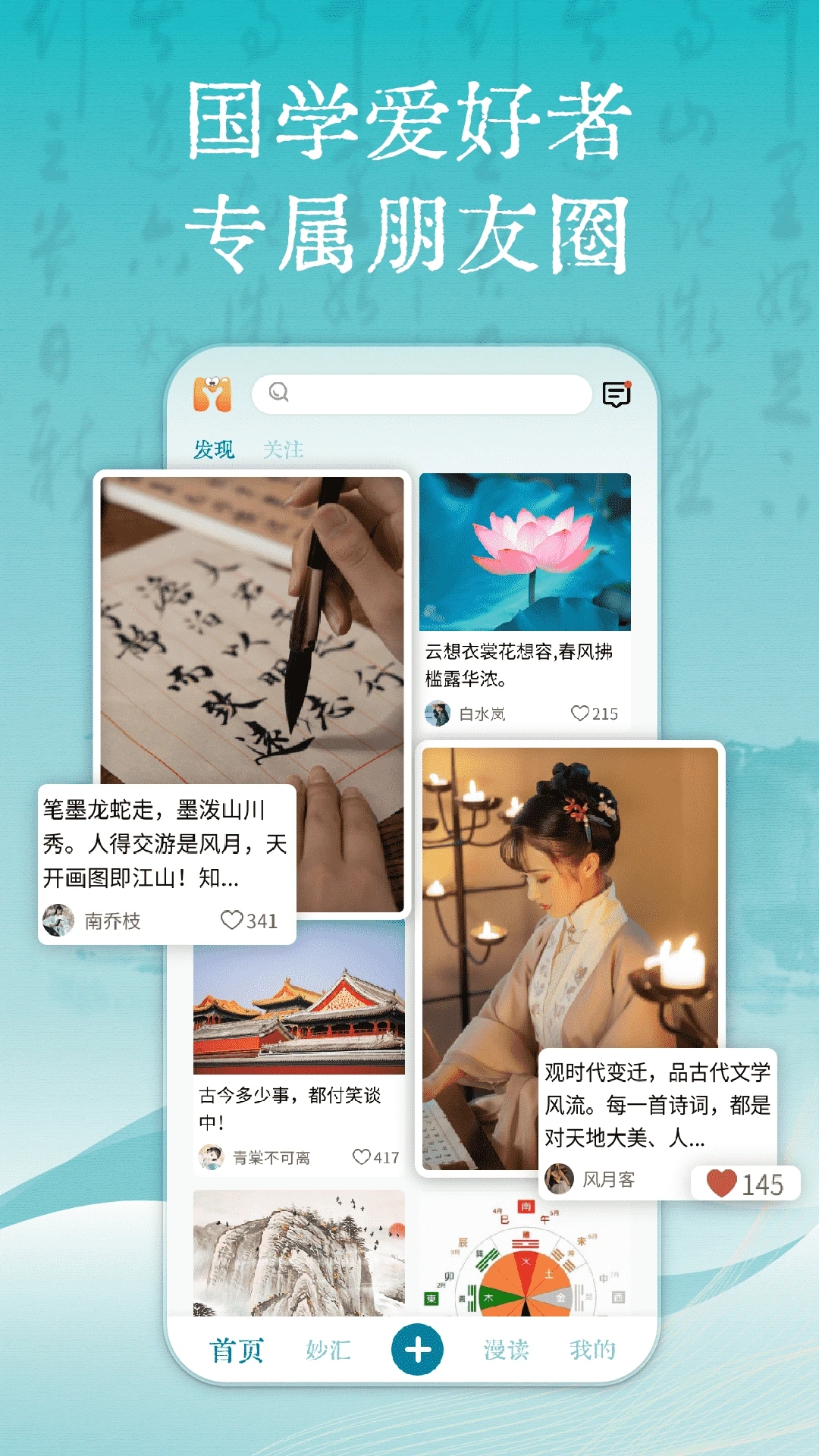 妙音国学最新官网下载_妙音国学新版手机端