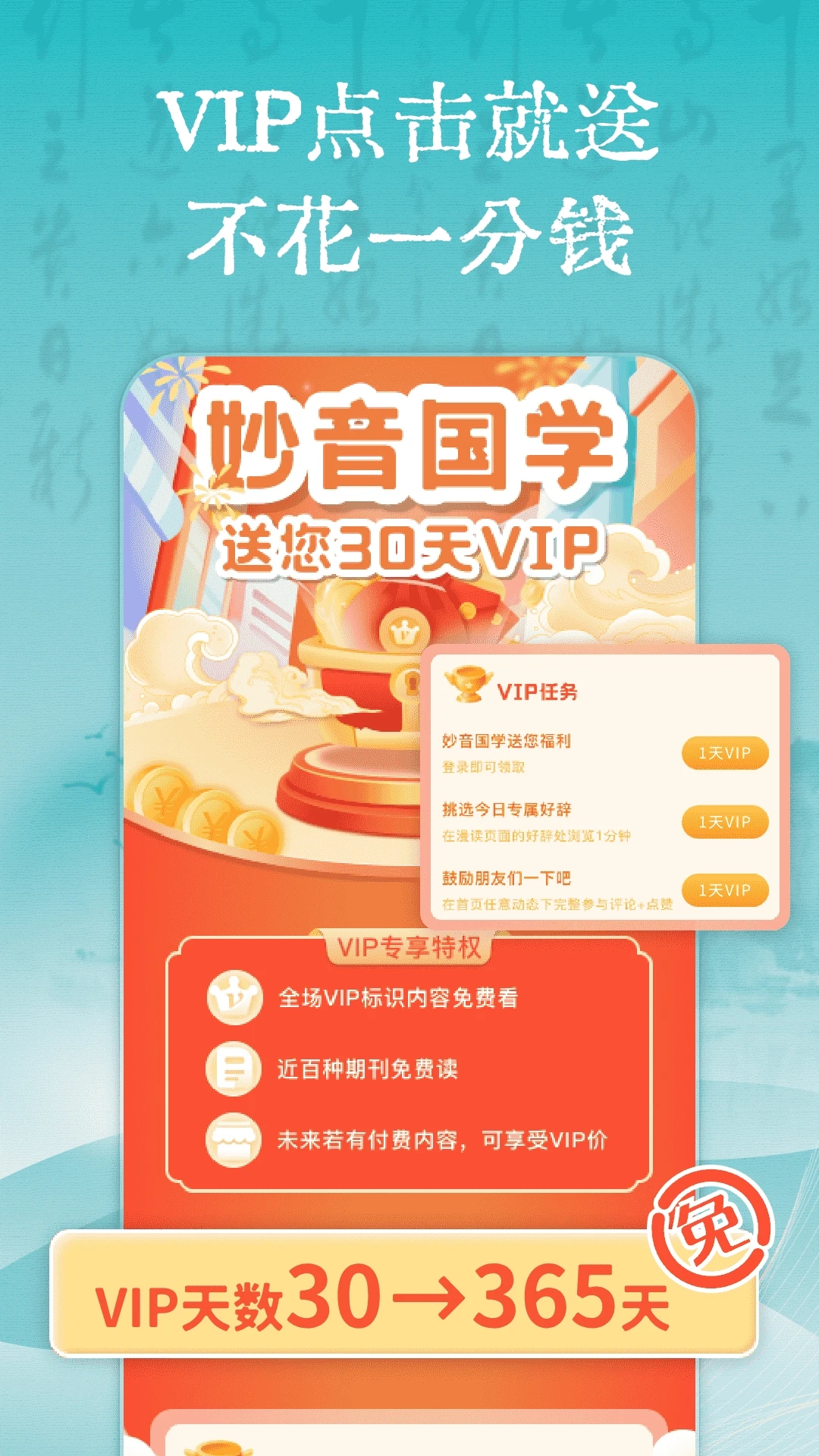 妙音国学最新官网下载_妙音国学新版手机端