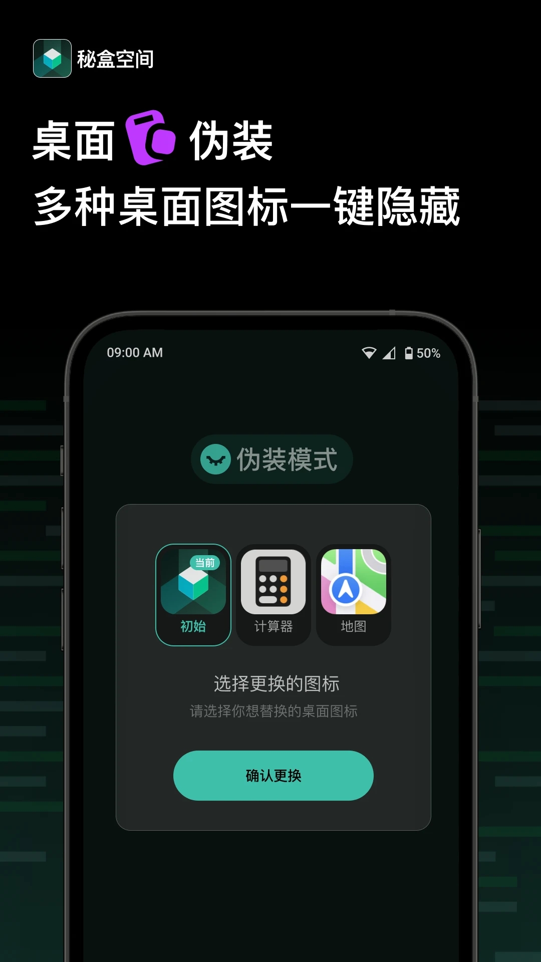 秘盒空间应用加密正式版下载_秘盒空间应用加密2025最新手机版下载