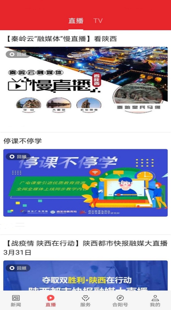 爱合阳新闻2025新版_爱合阳新闻安卓版下载