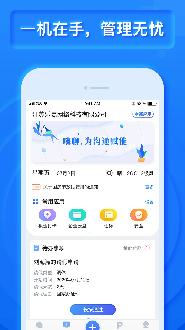 乐建宝全新2025版_乐建宝安卓2025最新版本