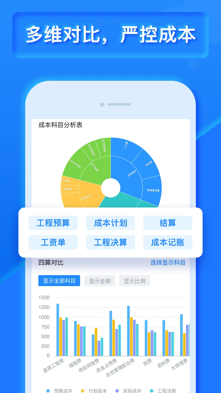 乐建宝全新2025版_乐建宝安卓2025最新版本