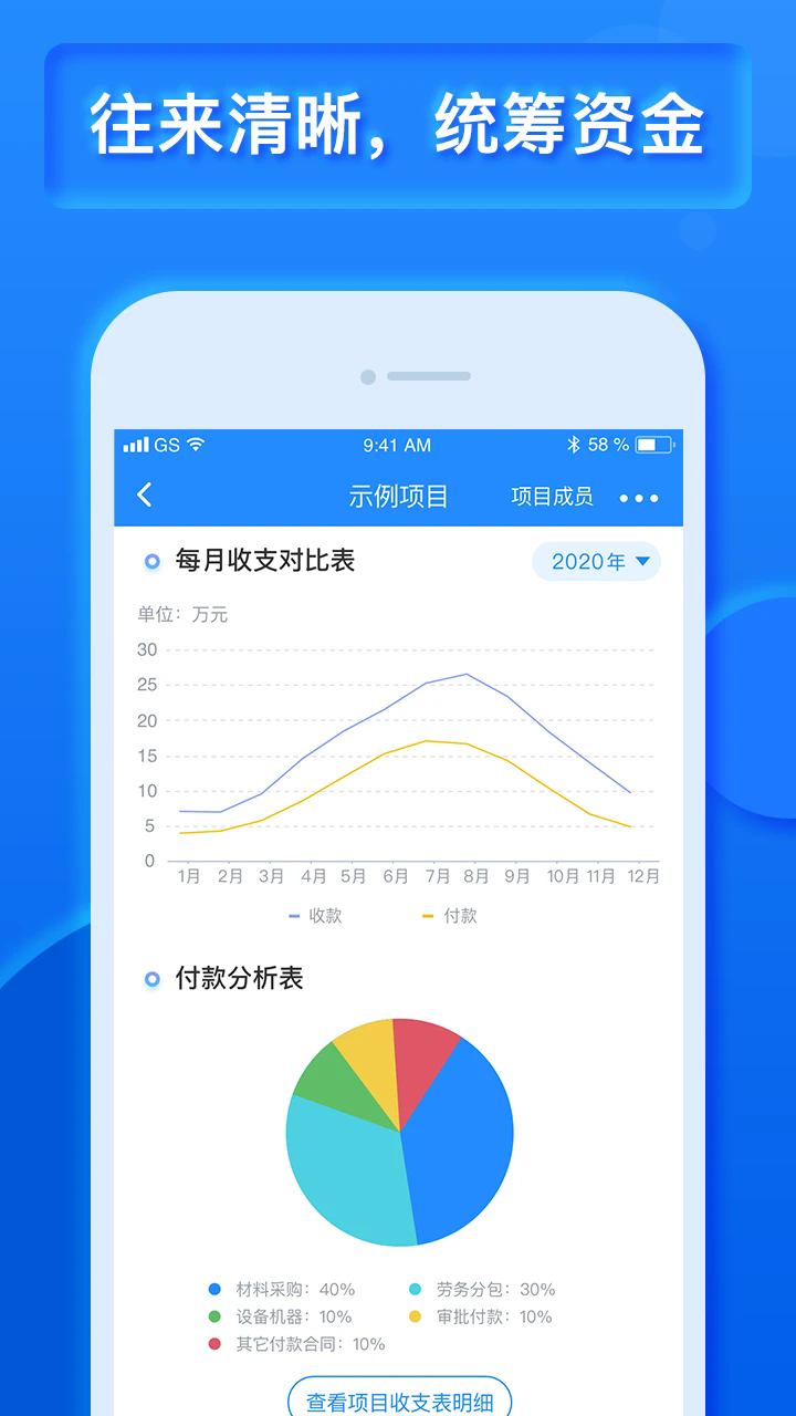 乐建宝全新2025版_乐建宝安卓2025最新版本