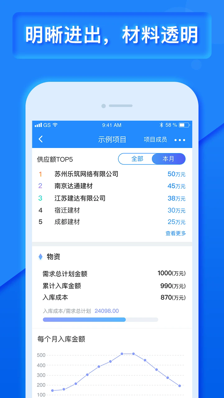 乐建宝全新2025版_乐建宝安卓2025最新版本